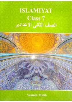 IQRA SERIES ISLAMIAT CLASS 7
